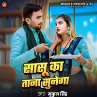 Sasu Ka Tana Sunega (Single)