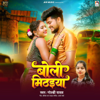 Boli Mithaiya (Single)
