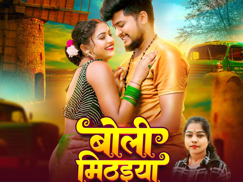 Boli Mithaiya (Single)