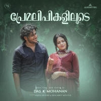 Premalipikaliloode (Single)