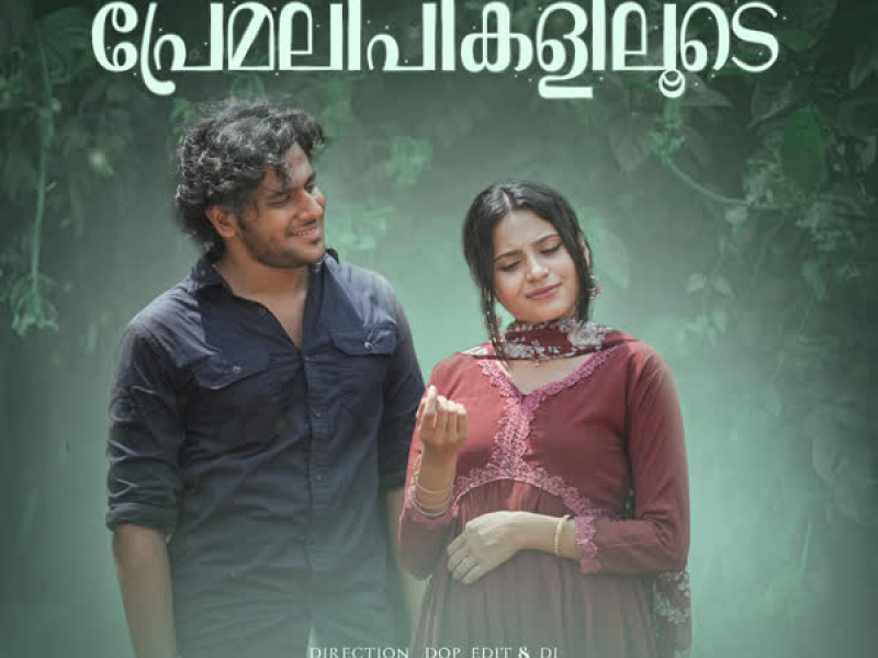 Premalipikaliloode (Single)