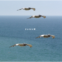 Sayonara Namida (Single)