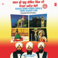 Shabad Shree Guru Gobind Singh Ji Dehra Maseet Soee (Single)