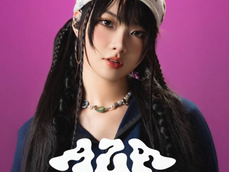 AZA (EP)