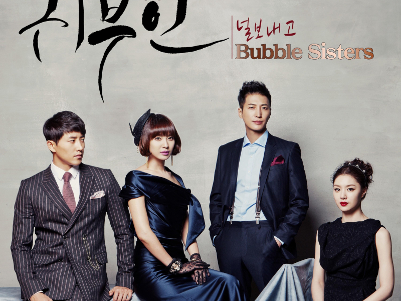 귀부인 (Original Television Soundtrack), Pt 1 (Single)