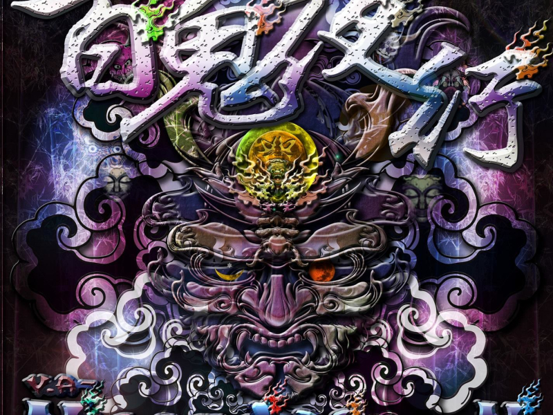 Spiritual Enlightenment (Single)