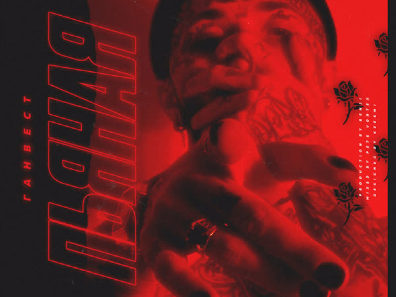 Пьяная (Single)