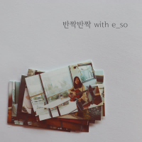 Twinkle Twinkle (feat. e_so) (Single)