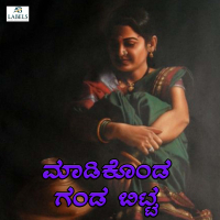 Maadikonda Ganda Bitta (Single)