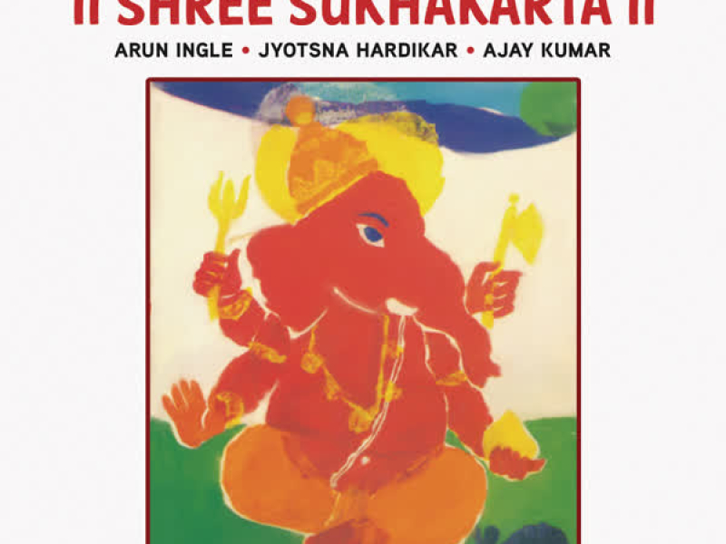 Shree Sukhakarta