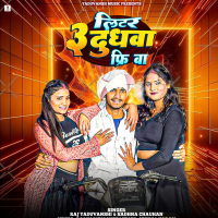 3 Liter Dudhwa Free Ba (Single)