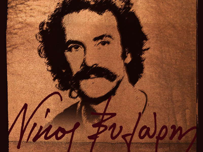 Itane Mia Fora... Ta 40 Kalitera Tragoudia Tou Nikou Xilouri