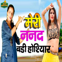 Meri Nanad Badi Hosiyaar (Single)