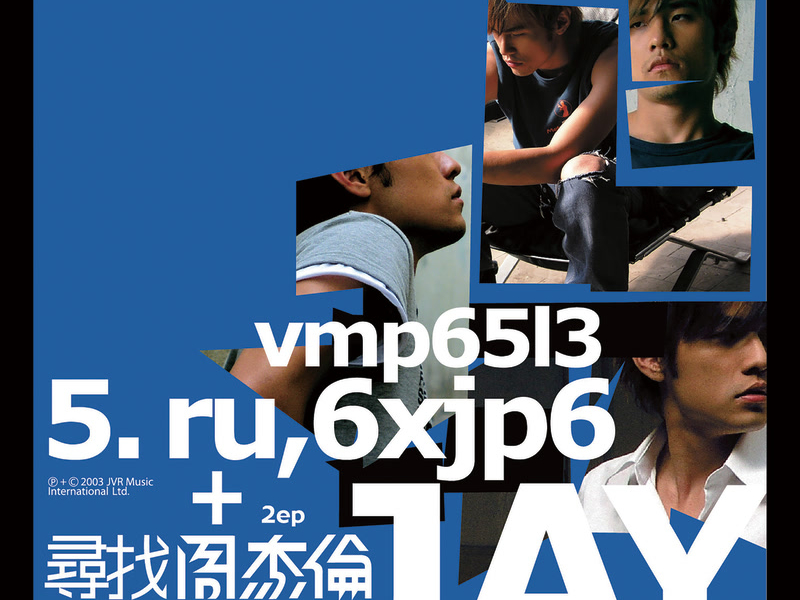 尋找周杰倫 (Single)