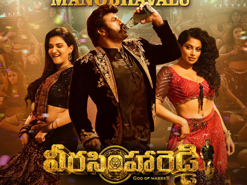 Maa Bava Manobhavalu (From 