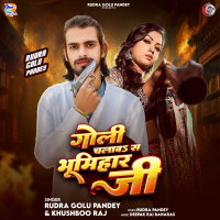 Goli Chalawalas Bhumihar Ji (Single)