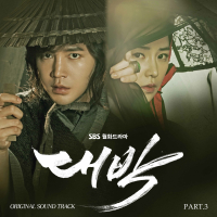 The Royal Gambler OST Part.3