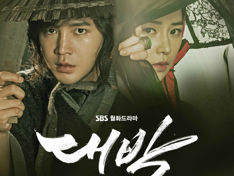 The Royal Gambler OST Part.3