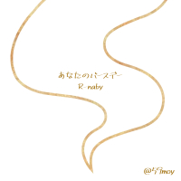 あなたのバースデー (Single)