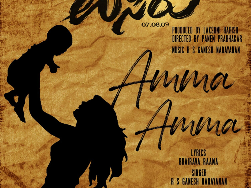 Amma Amma (From 