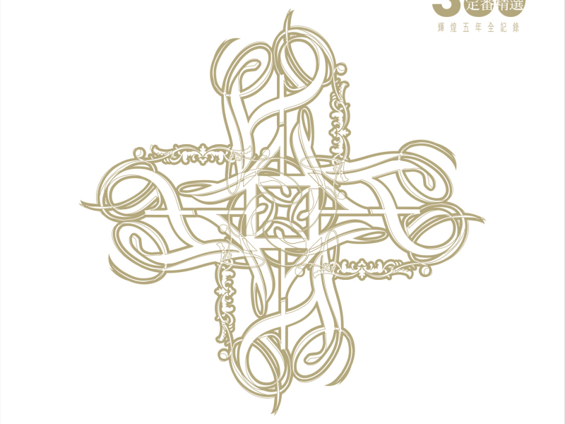 F4 Five Years Glorious Collection