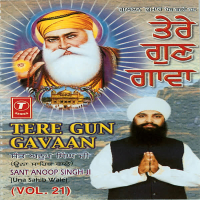 Tere Gun Gaavaan Vol-21