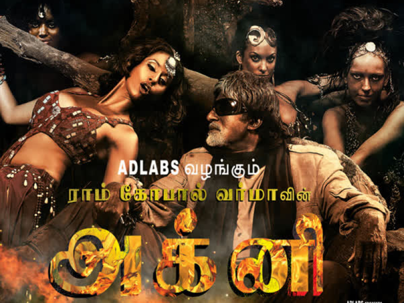 Ram Gopal Verma Ki Agni