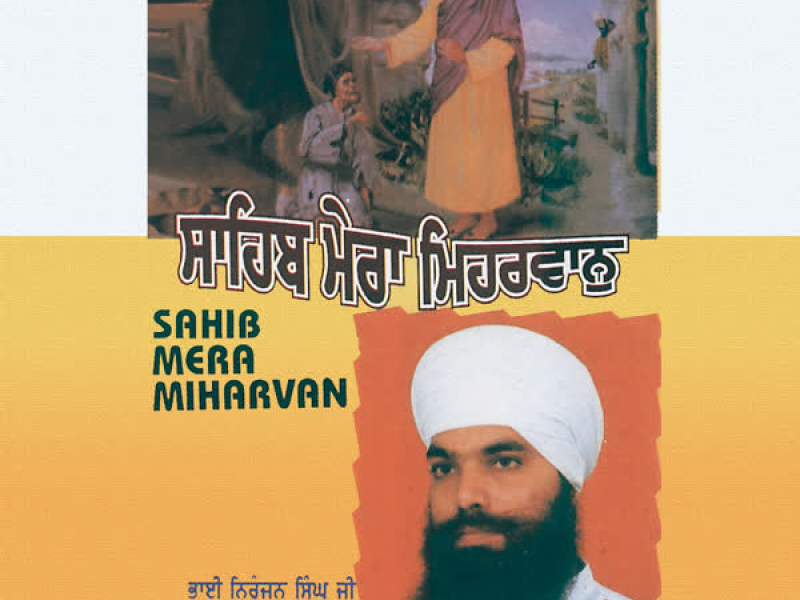 Sahib Mera Miharvan Vol-2