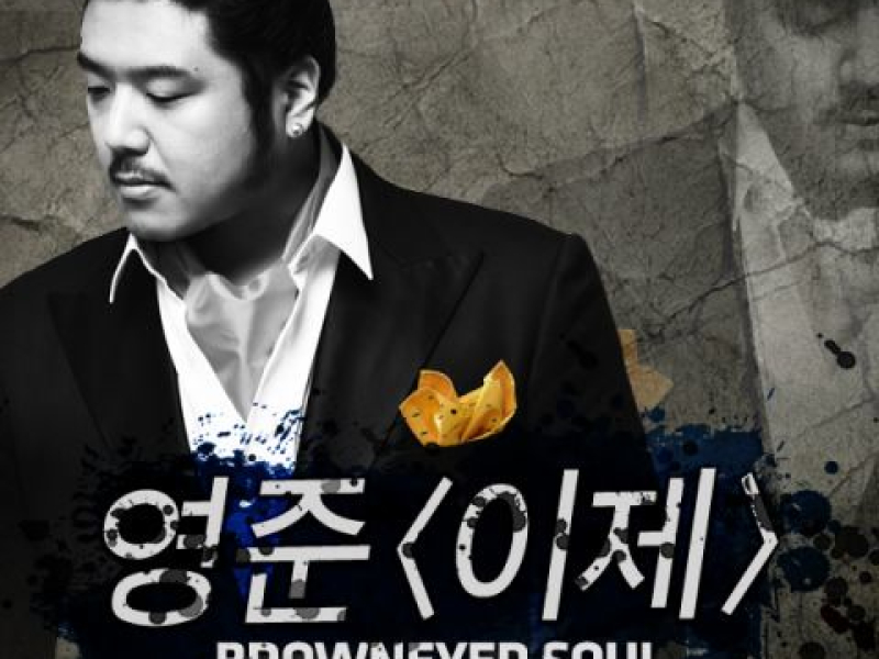 이제 (주먹이운다 OST) (Single)