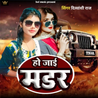 Ho Jai Madar (Single)