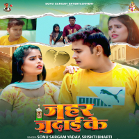 Jahar Judai Ke (Single)