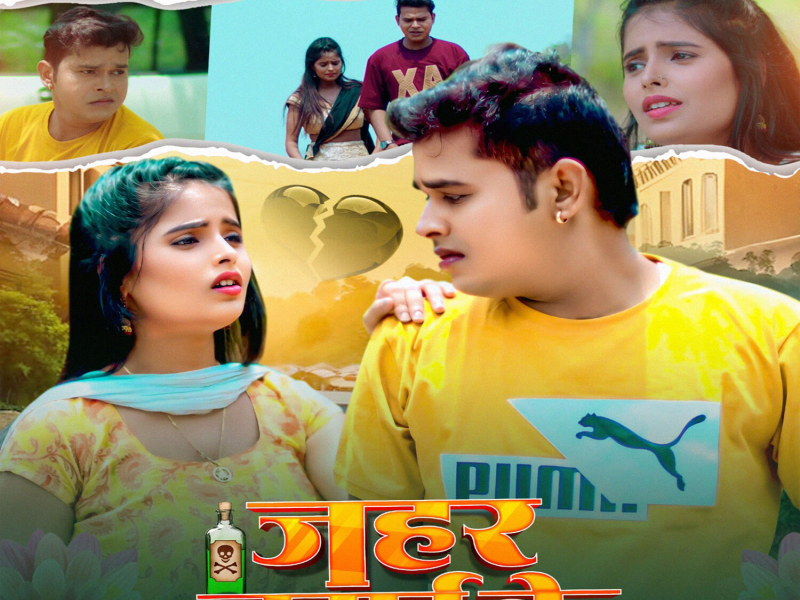 Jahar Judai Ke (Single)