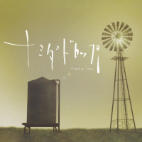 Namida Drop (Single)