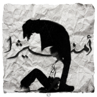 أمنيژا (Single)