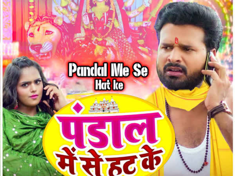 Pandal Me Se Hat ke (Single)