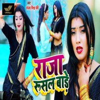 Raja Rusal Bade (Single)