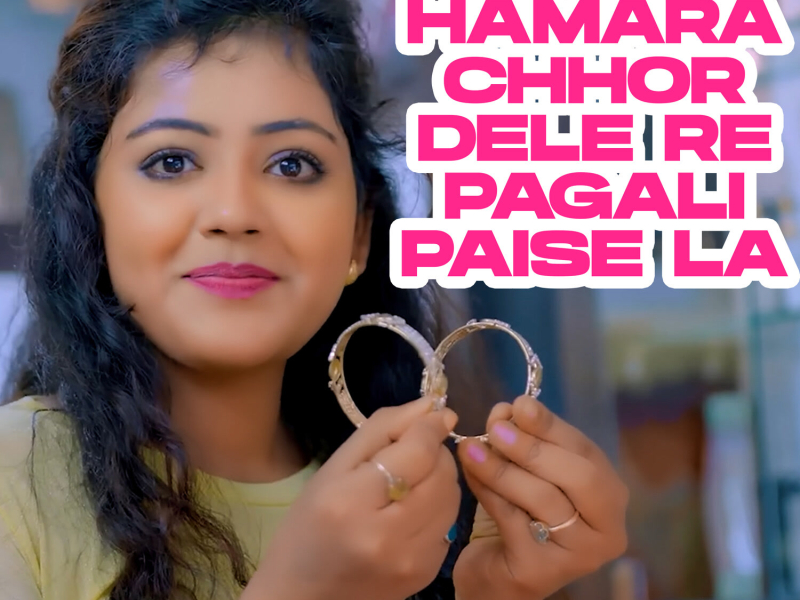 Hamara Chhor Dele Re Pagali Paise La (Single)
