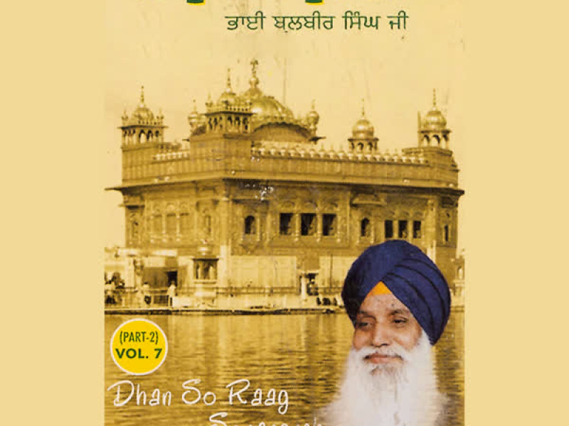 Dhan So Raag Sorangreh Vol-7, Part 2