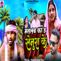 Matlab Ka U Senura Ke (Single)