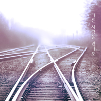 Don't run from me (Single)