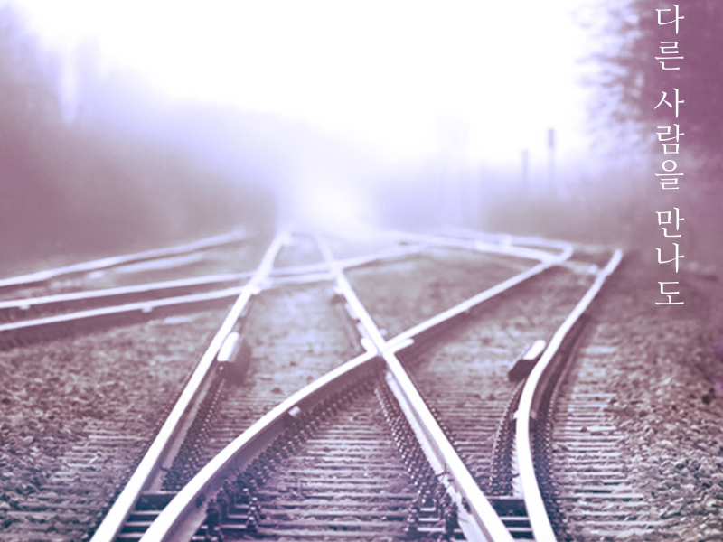 Don't run from me (Single)