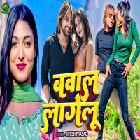 Bawal Lagelu (Single)