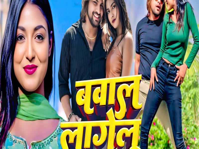 Bawal Lagelu (Single)