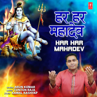 Har Har Mahadev (Single)