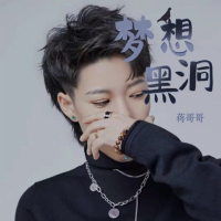 梦想黑洞 (Single)