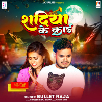 Shadiya Ke Card (Single)