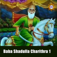 Baba Shadulla Charithra 1 (Single)