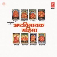Ashtavinayak Mahima (Single)