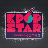 KPOP STAR 3 Battle Audition Part.2 (EP)