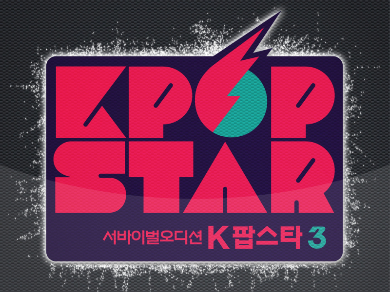 KPOP STAR 3 Battle Audition Part.2 (EP)